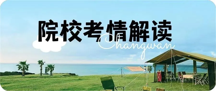 天财新传|2026天财新传真题 第11张