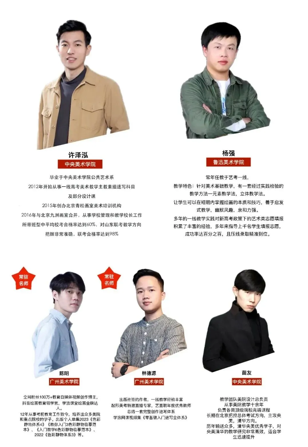 【潍坊中考资讯】潍坊市2026年普通高中招生特殊才能学生招生简章汇总! 第18张