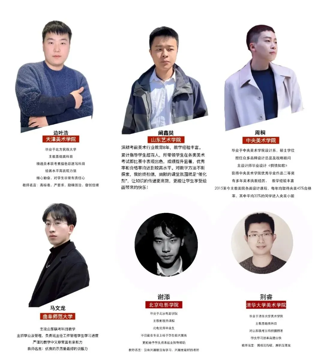 【潍坊中考资讯】潍坊市2026年普通高中招生特殊才能学生招生简章汇总! 第19张