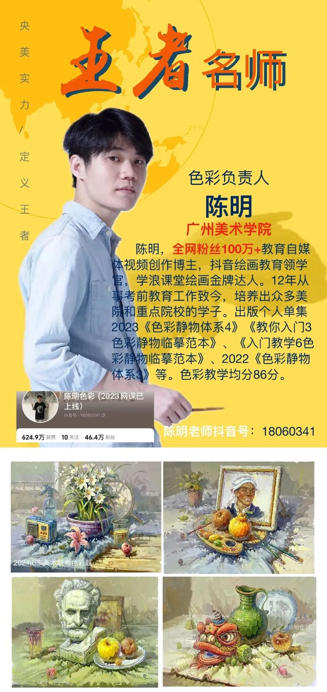 【潍坊中考资讯】潍坊市2026年普通高中招生特殊才能学生招生简章汇总! 第20张