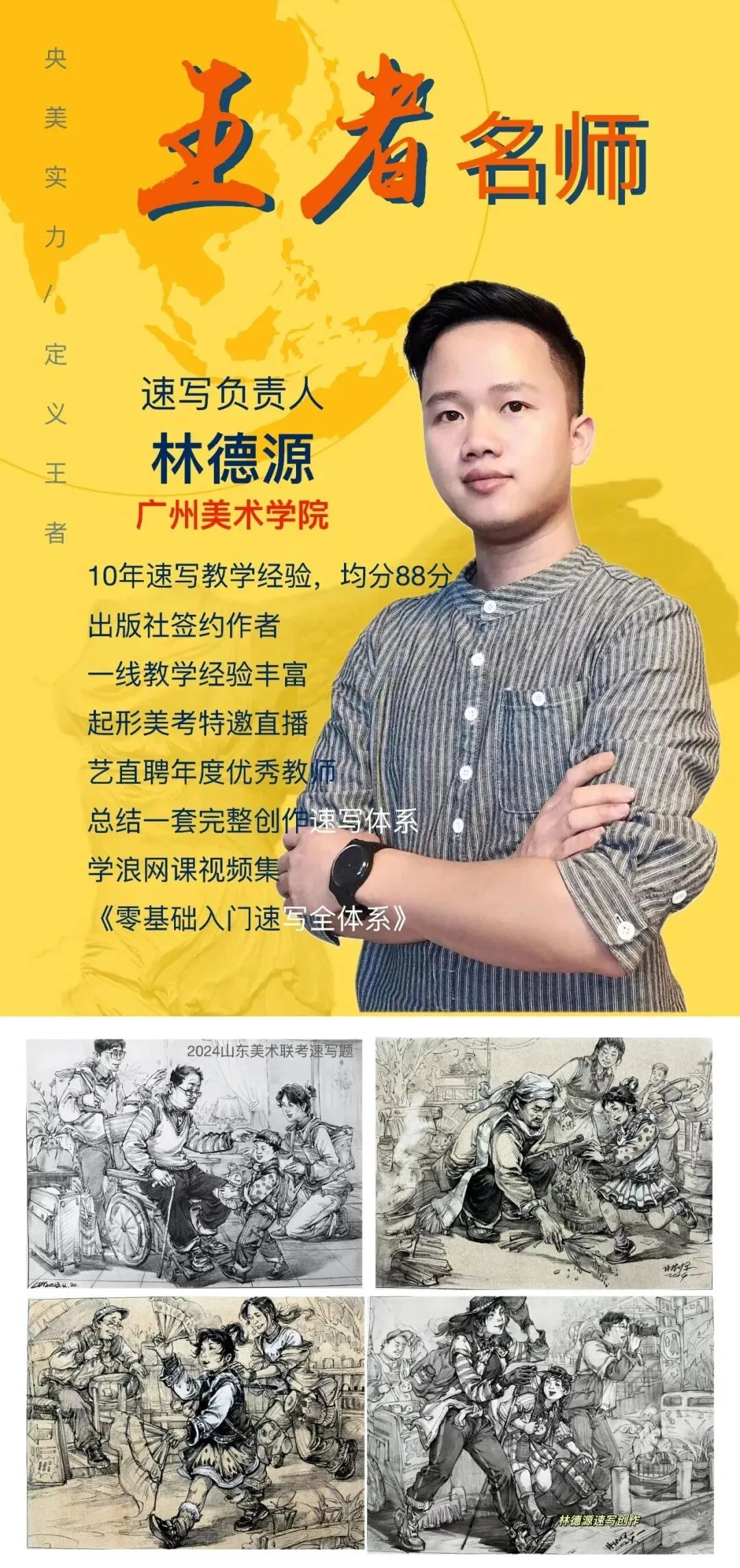 【潍坊中考资讯】潍坊市2026年普通高中招生特殊才能学生招生简章汇总! 第21张