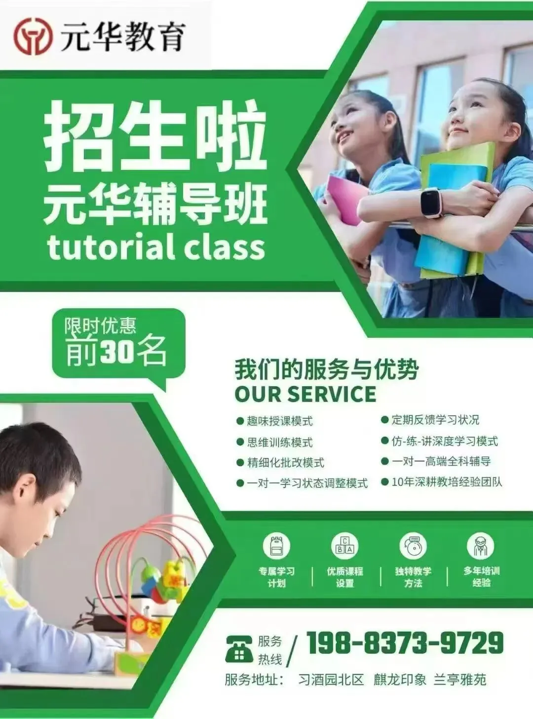 中考数学冲刺全攻略|抓基础、懂技巧、稳提分! 第6张