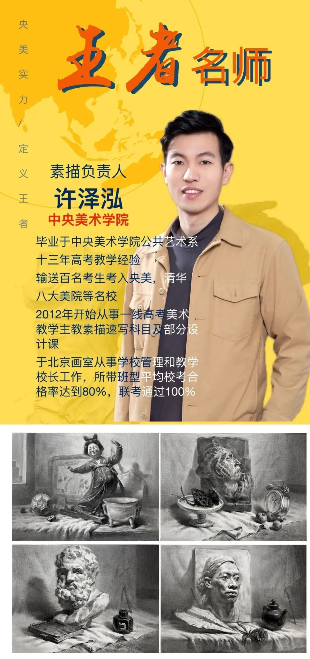 【潍坊中考资讯】潍坊市2026年普通高中招生特殊才能学生招生简章汇总! 第22张