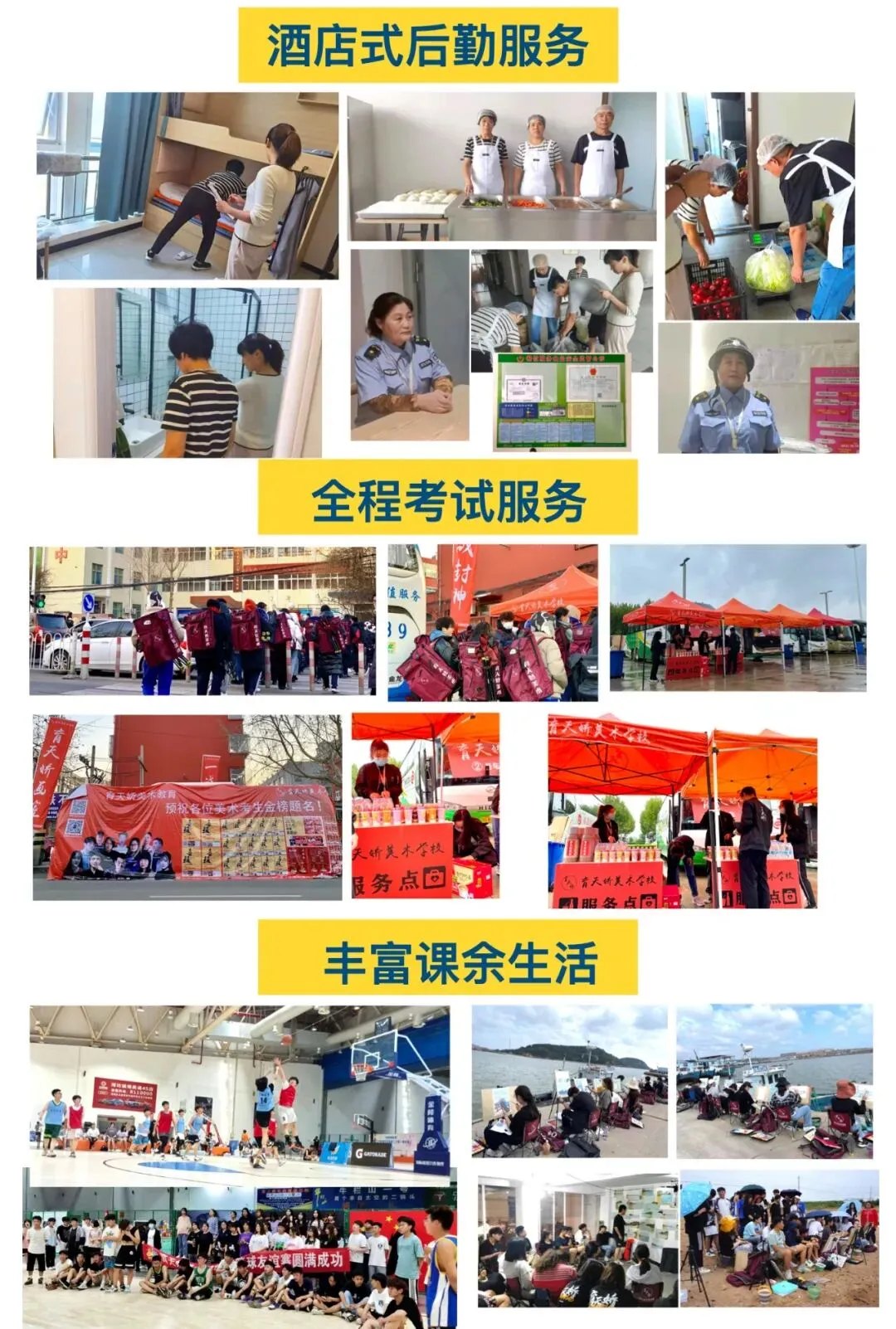 【潍坊中考资讯】潍坊市2026年普通高中招生特殊才能学生招生简章汇总! 第28张