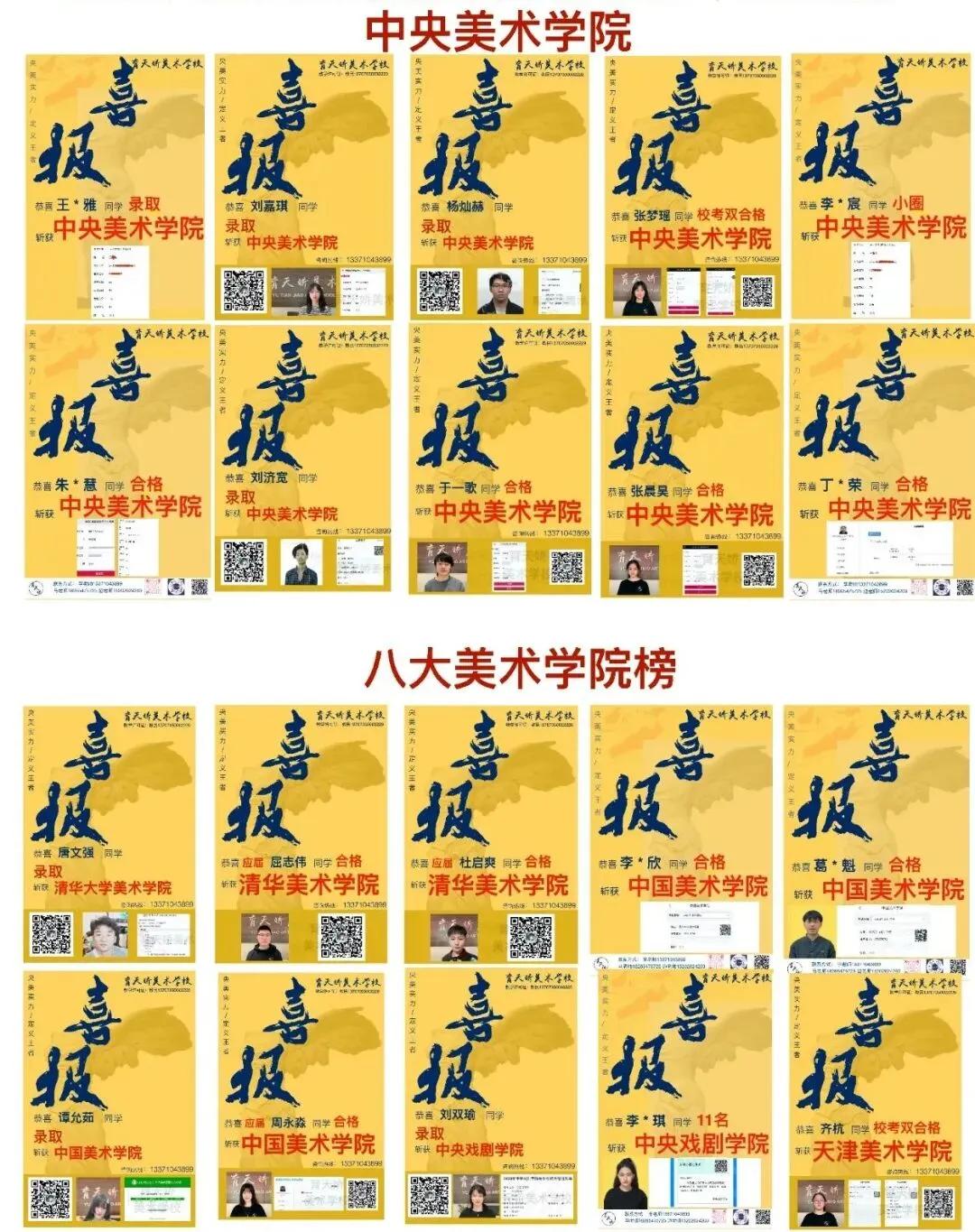 【潍坊中考资讯】潍坊市2026年普通高中招生特殊才能学生招生简章汇总! 第38张