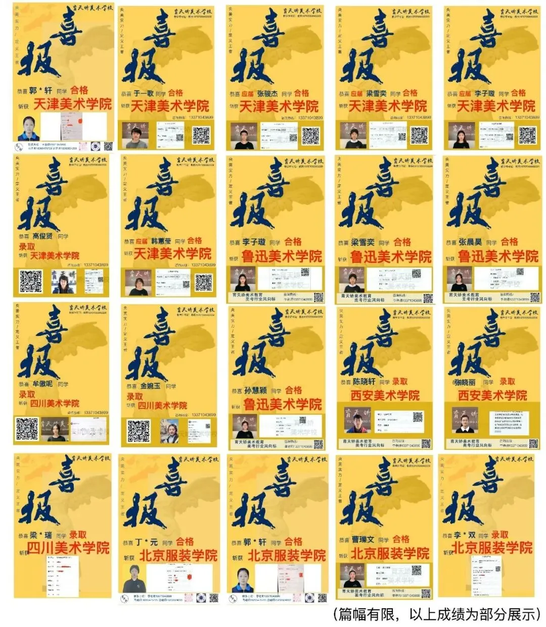 【潍坊中考资讯】潍坊市2026年普通高中招生特殊才能学生招生简章汇总! 第39张