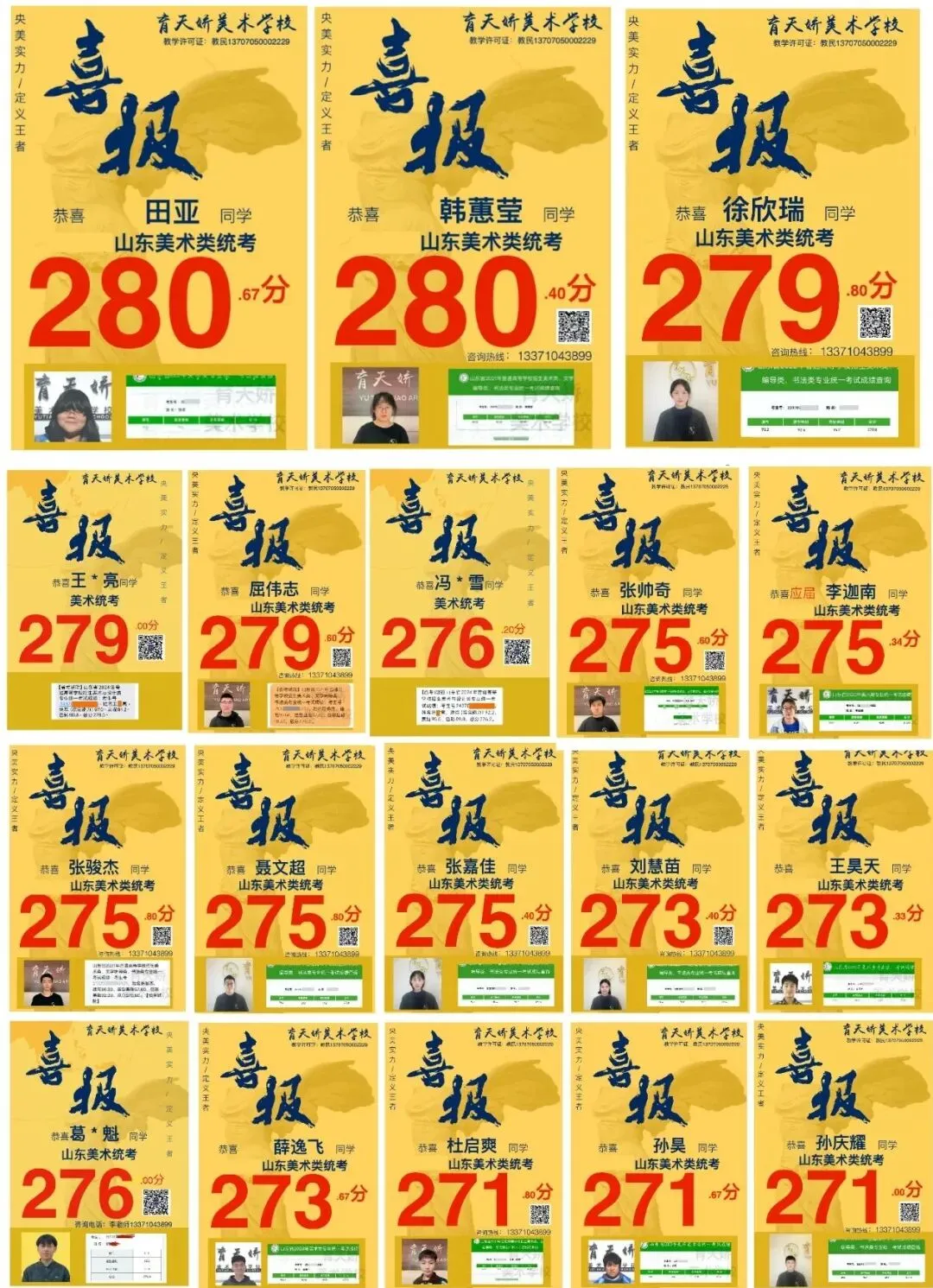 【潍坊中考资讯】潍坊市2026年普通高中招生特殊才能学生招生简章汇总! 第42张