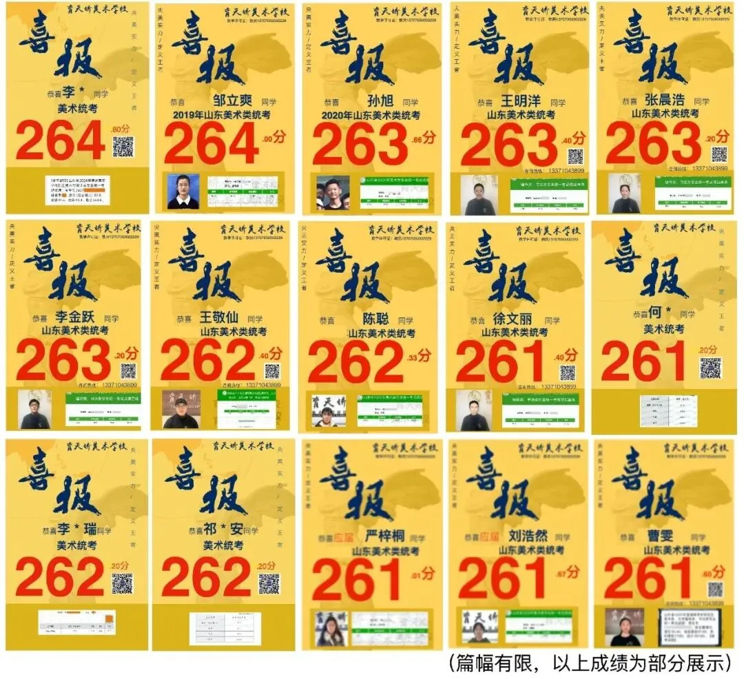 【潍坊中考资讯】潍坊市2026年普通高中招生特殊才能学生招生简章汇总! 第44张