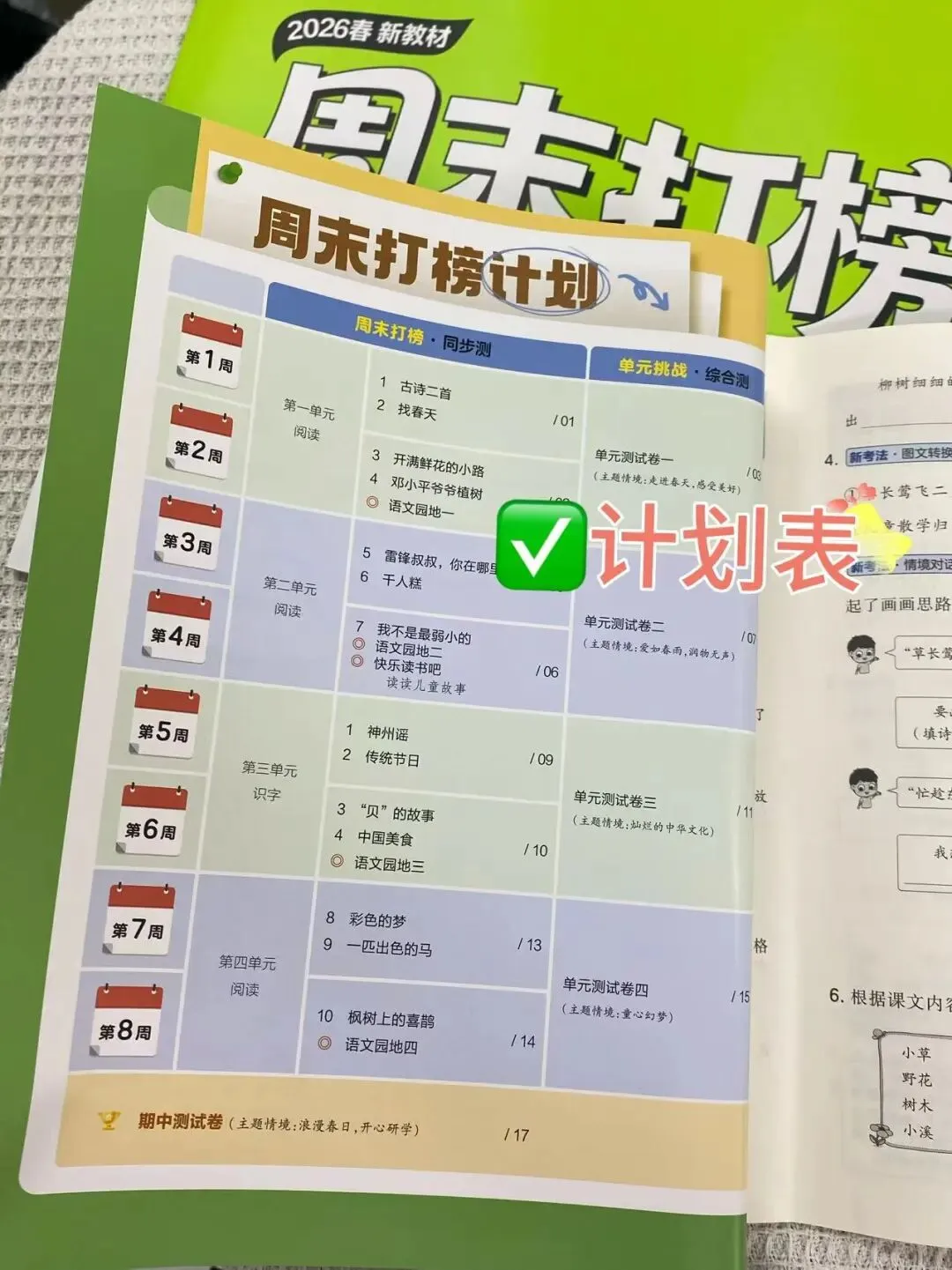 开学别再乱买试卷了! 第3张