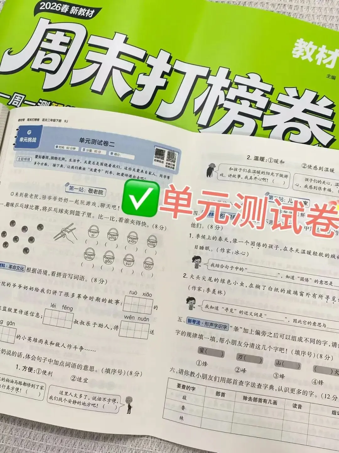 开学别再乱买试卷了! 第7张