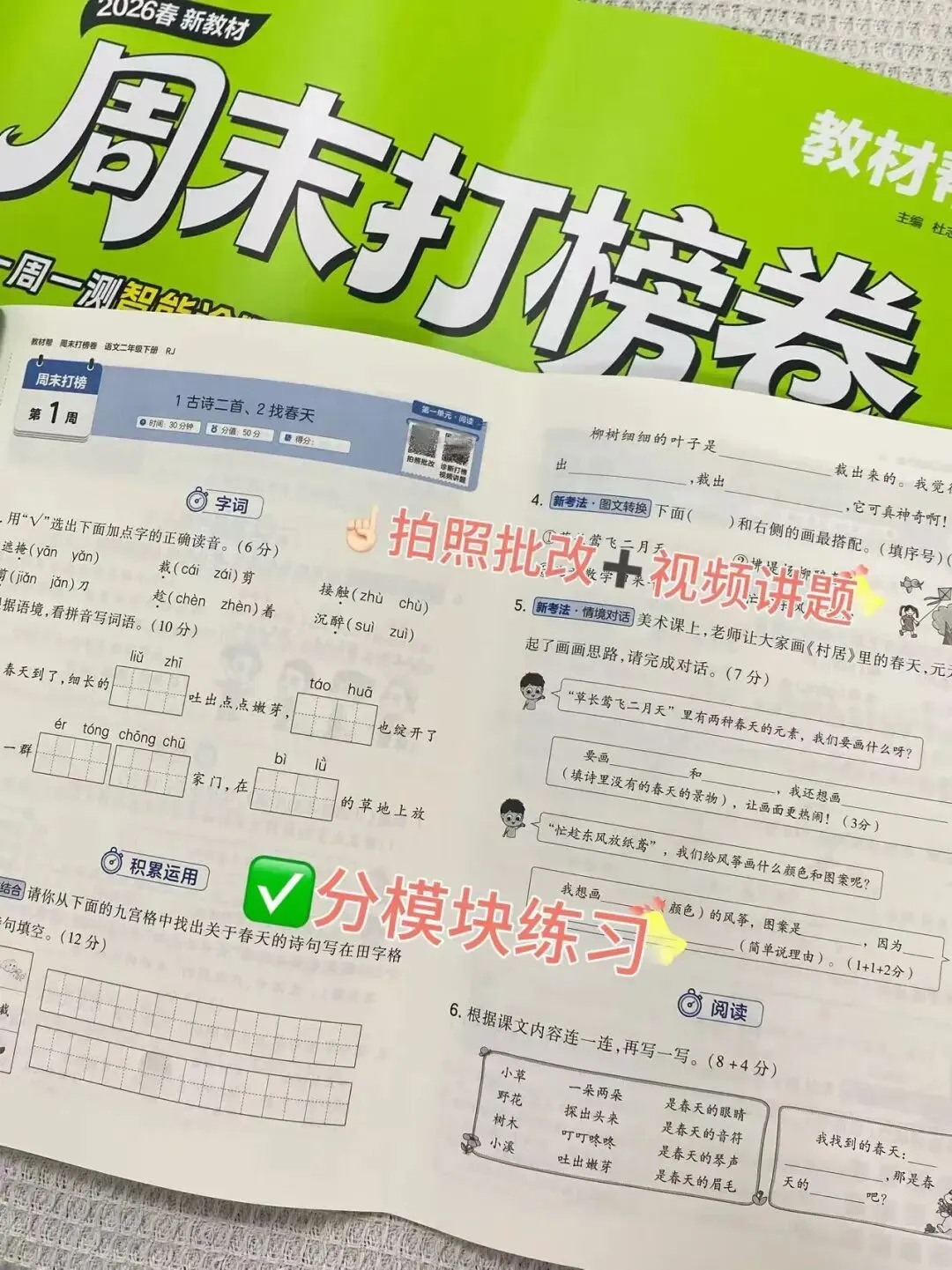 开学别再乱买试卷了! 第8张