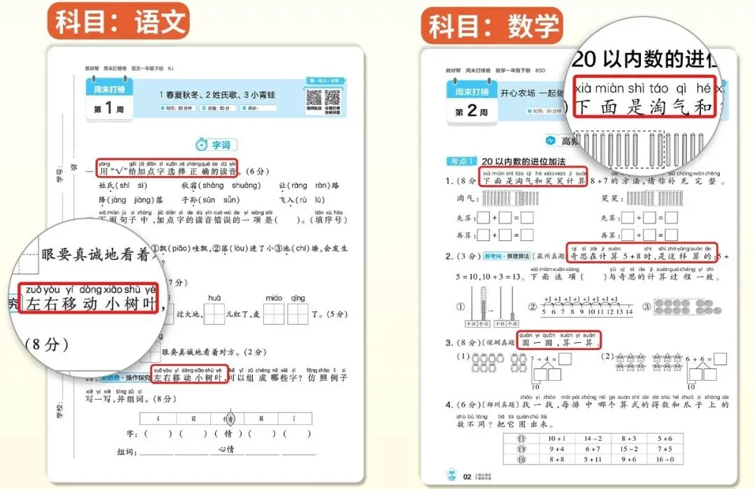 开学别再乱买试卷了! 第11张