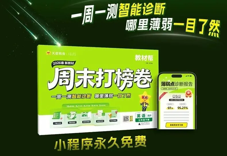 开学别再乱买试卷了! 第12张