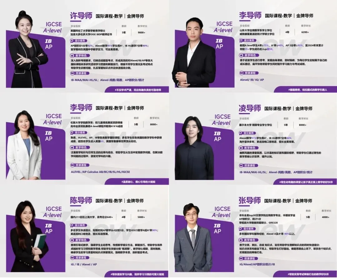 2021-2025年ALevel数学真题,爱德思/CAIE/AQA考试局含答案,附ALevel数学培训课程 第4张