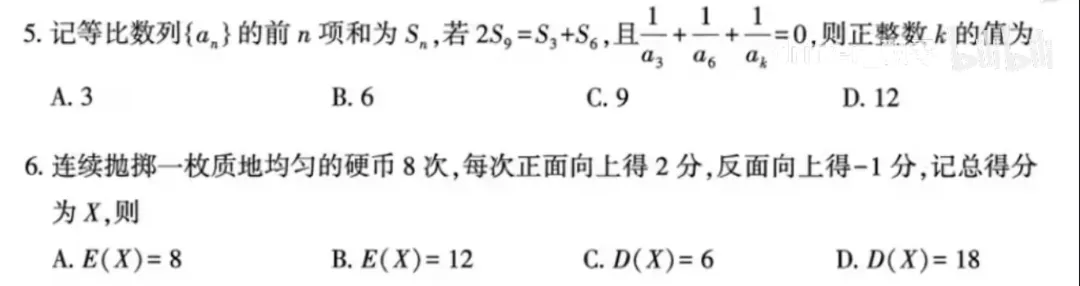 试卷难度归档#2 - 2026武汉二调 第2张