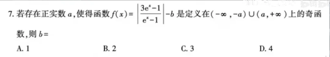 试卷难度归档#2 - 2026武汉二调 第3张