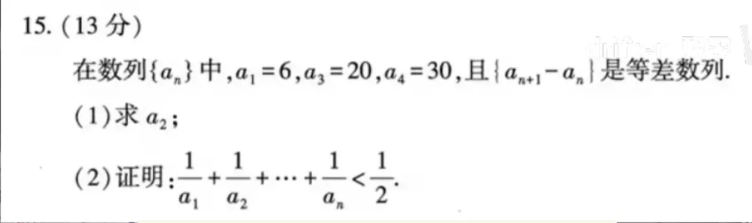 试卷难度归档#2 - 2026武汉二调 第9张