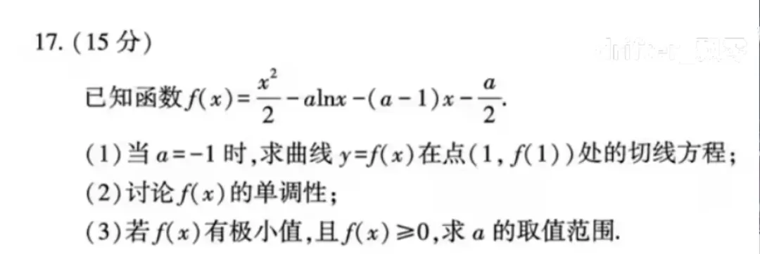 试卷难度归档#2 - 2026武汉二调 第11张