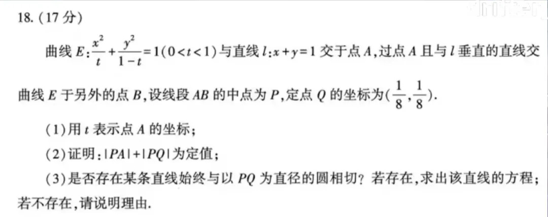 试卷难度归档#2 - 2026武汉二调 第12张