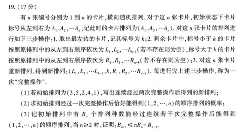 试卷难度归档#2 - 2026武汉二调 第13张