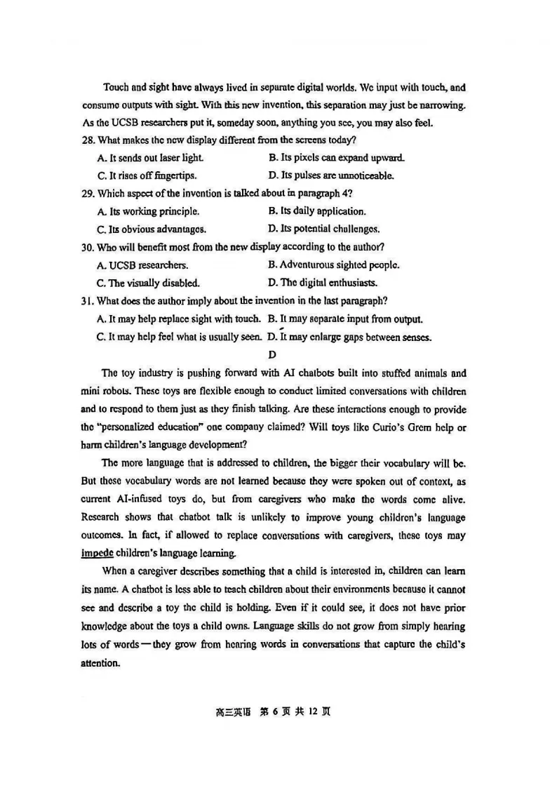 苏锡常镇高三一模真题卷+答案汇总!速来对答案 第8张