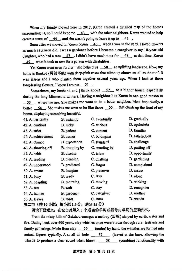 苏锡常镇高三一模真题卷+答案汇总!速来对答案 第11张