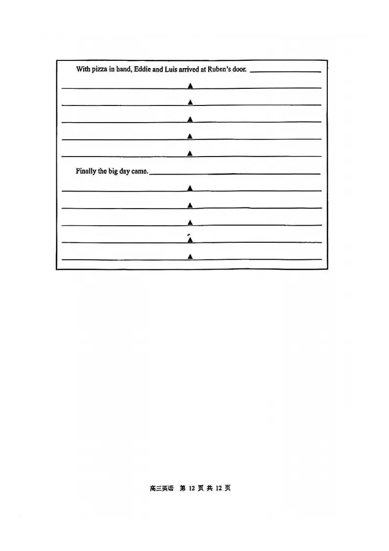 苏锡常镇高三一模真题卷+答案汇总!速来对答案 第14张