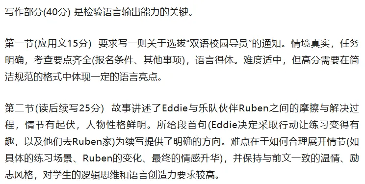 苏锡常镇高三一模真题卷+答案汇总!速来对答案 第17张