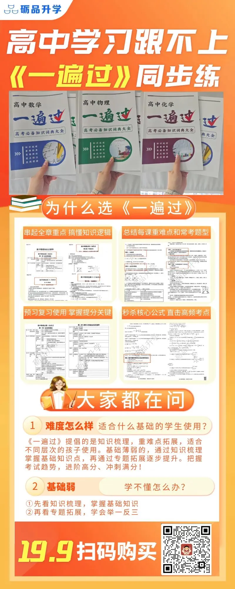 苏锡常镇高三一模真题卷+答案汇总!速来对答案 第38张