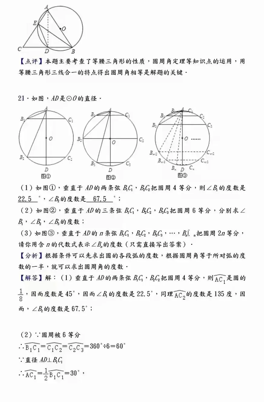 【中考数学】必考压轴题100道母题精讲解析 第27张