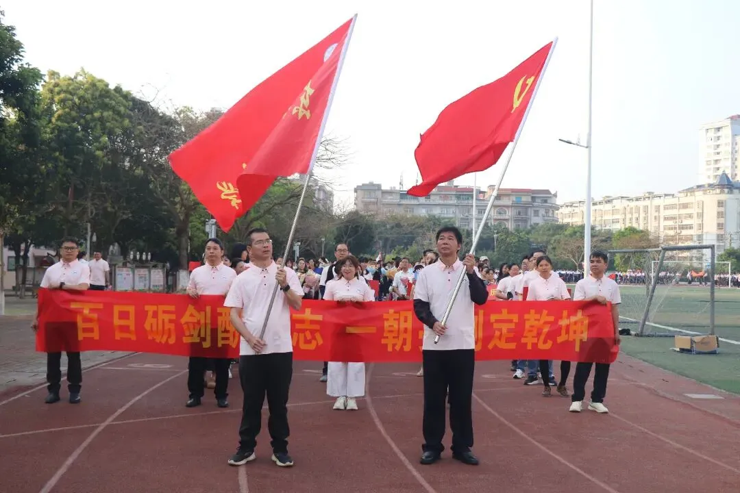 百日冲刺战中考,不负韶华铸辉煌 第5张