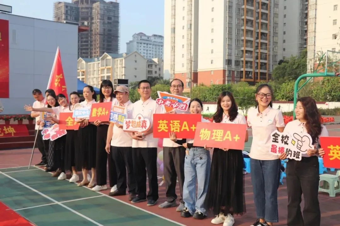 百日冲刺战中考,不负韶华铸辉煌 第9张