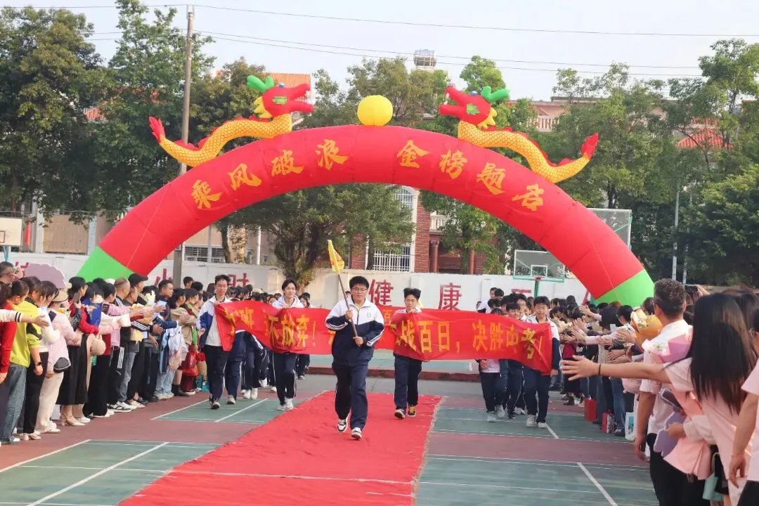 百日冲刺战中考,不负韶华铸辉煌 第11张