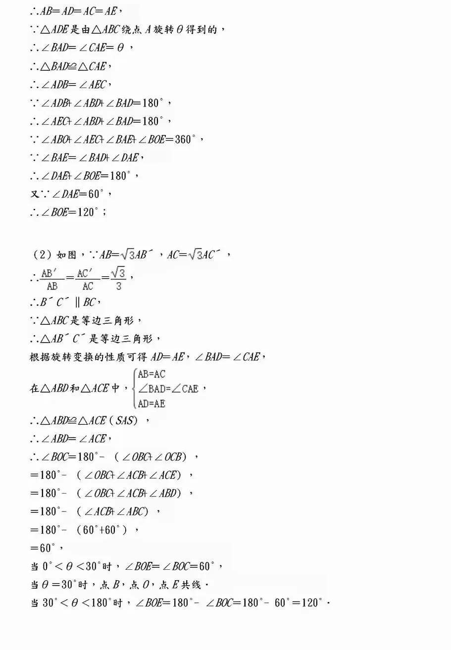 【中考数学】必考压轴题100道母题精讲解析 第46张