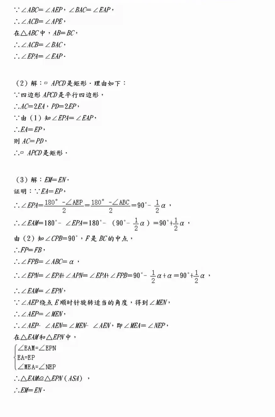 【中考数学】必考压轴题100道母题精讲解析 第48张