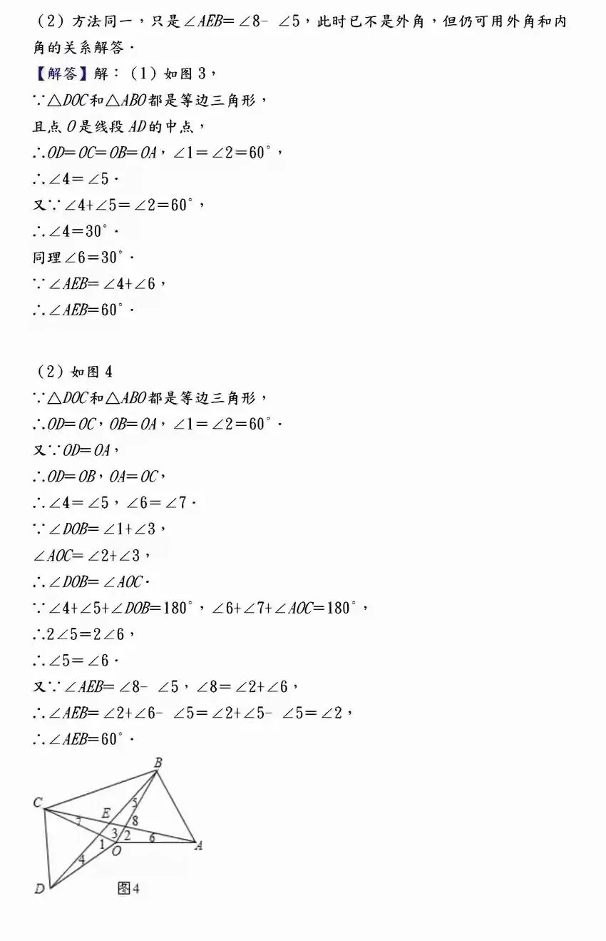 【中考数学】必考压轴题100道母题精讲解析 第55张