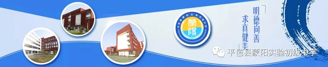 乘风破浪逐梦前行,凝心聚力备战中考 第1张