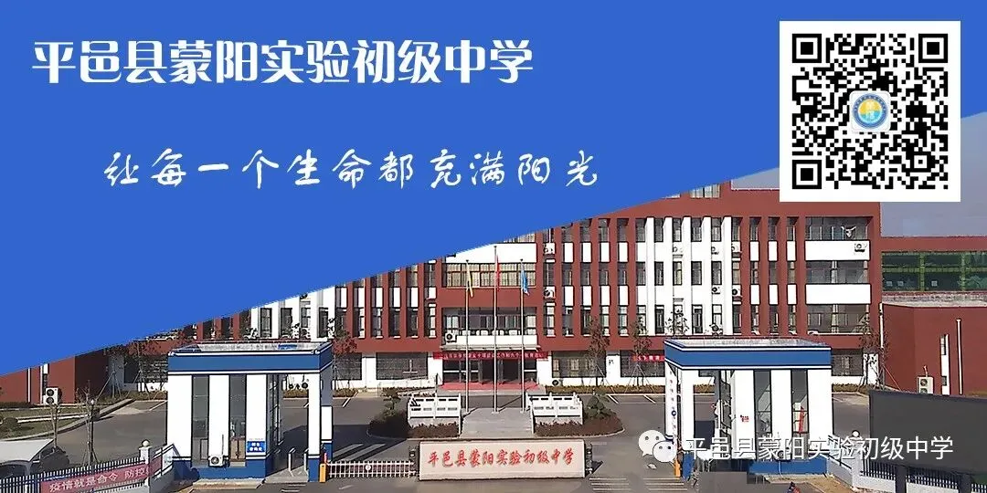 乘风破浪逐梦前行,凝心聚力备战中考 第13张