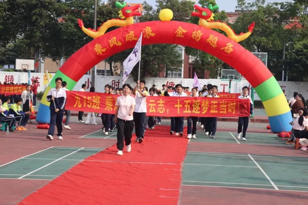 百日冲刺战中考,不负韶华铸辉煌 第51张