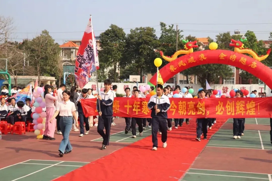 百日冲刺战中考,不负韶华铸辉煌 第53张