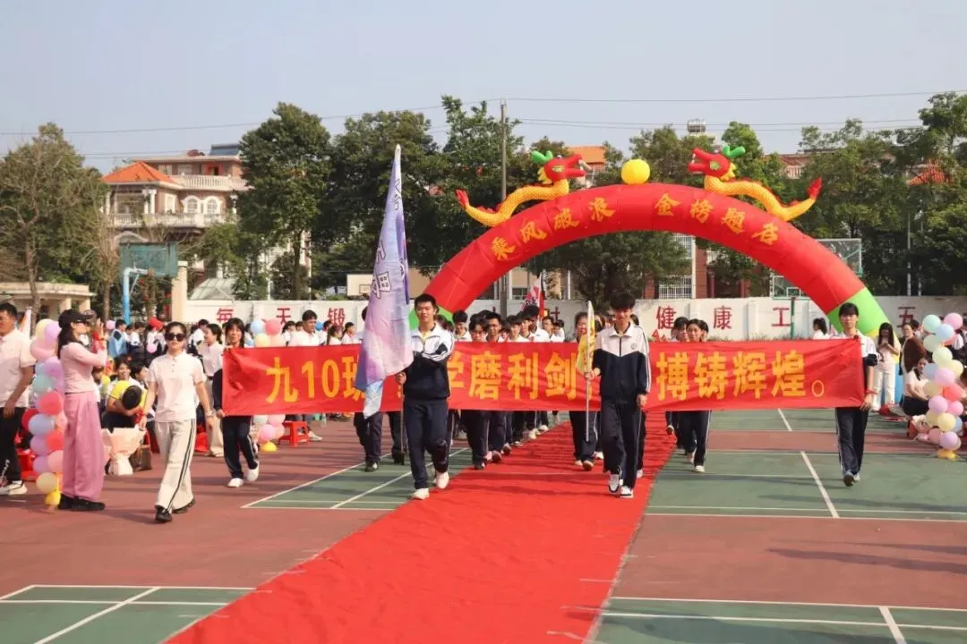 百日冲刺战中考,不负韶华铸辉煌 第54张