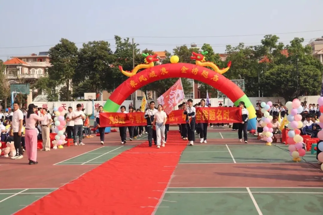 百日冲刺战中考,不负韶华铸辉煌 第55张