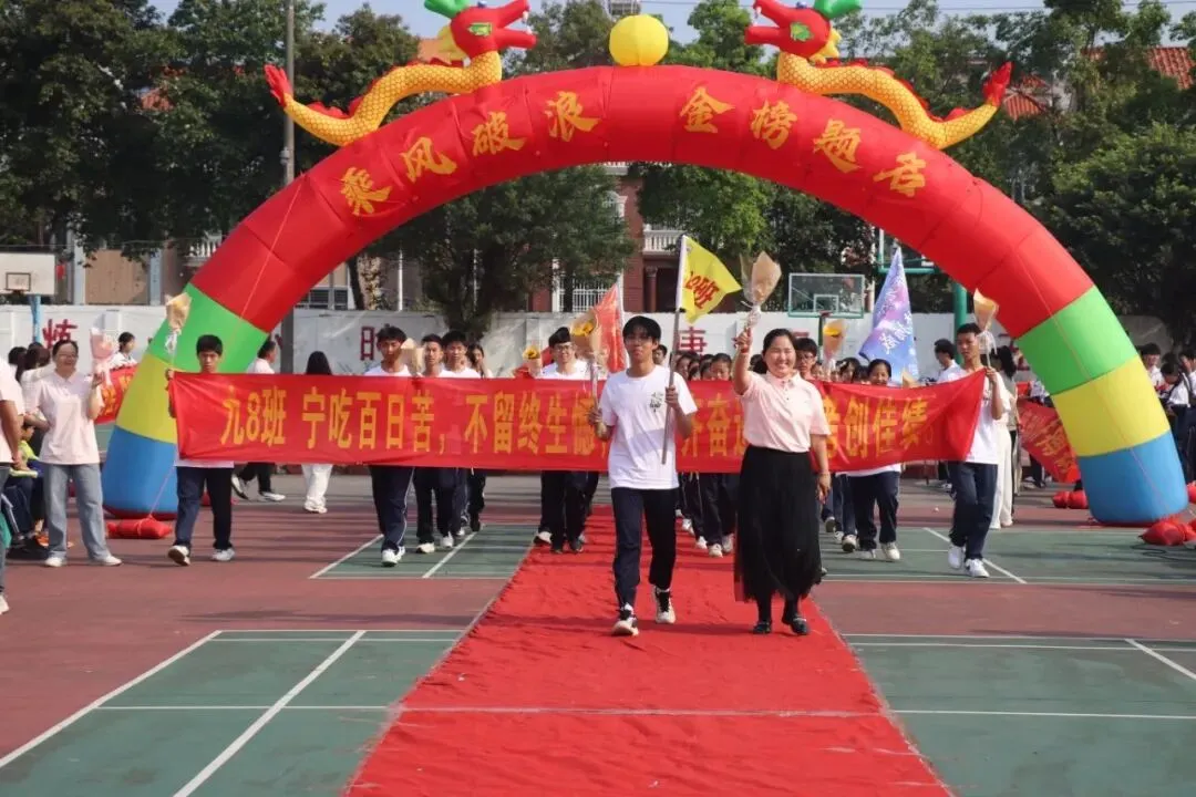 百日冲刺战中考,不负韶华铸辉煌 第56张