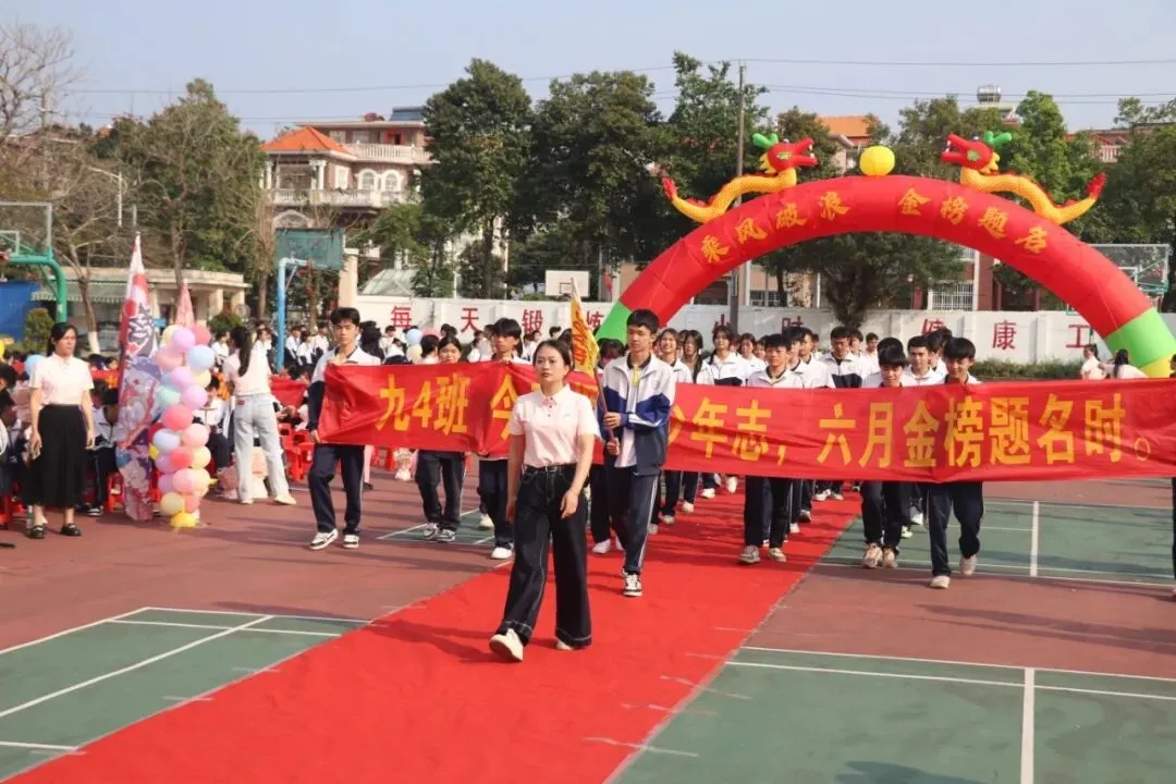 百日冲刺战中考,不负韶华铸辉煌 第59张