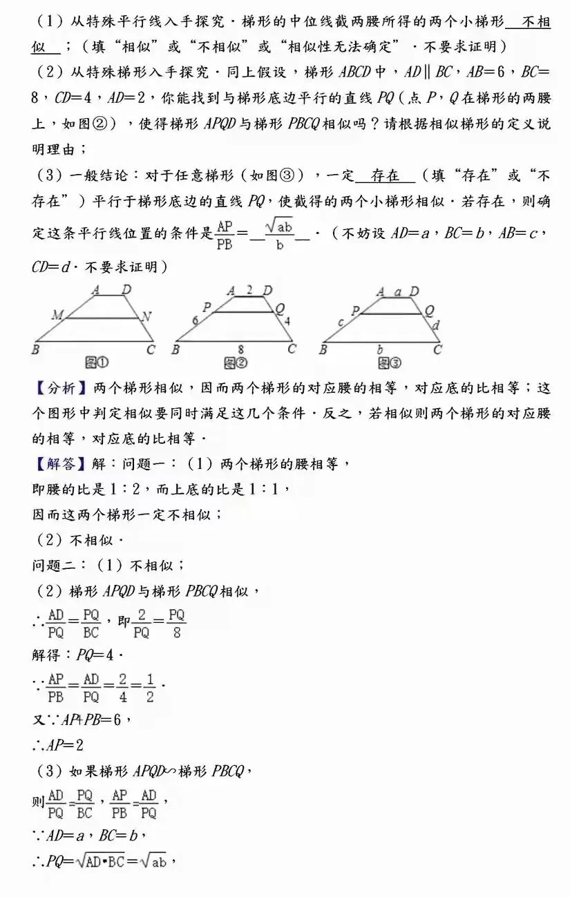 【中考数学】必考压轴题100道母题精讲解析 第107张