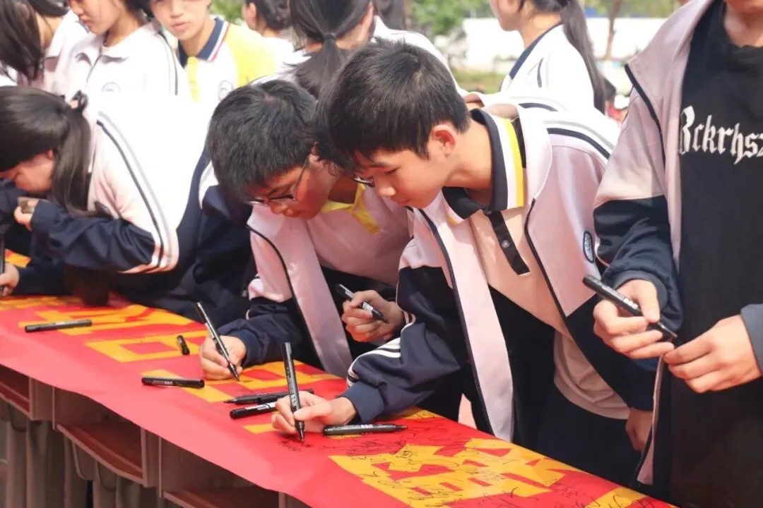 百日冲刺战中考,不负韶华铸辉煌 第71张