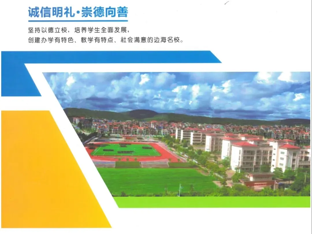 百日冲刺战中考,不负韶华铸辉煌 第74张