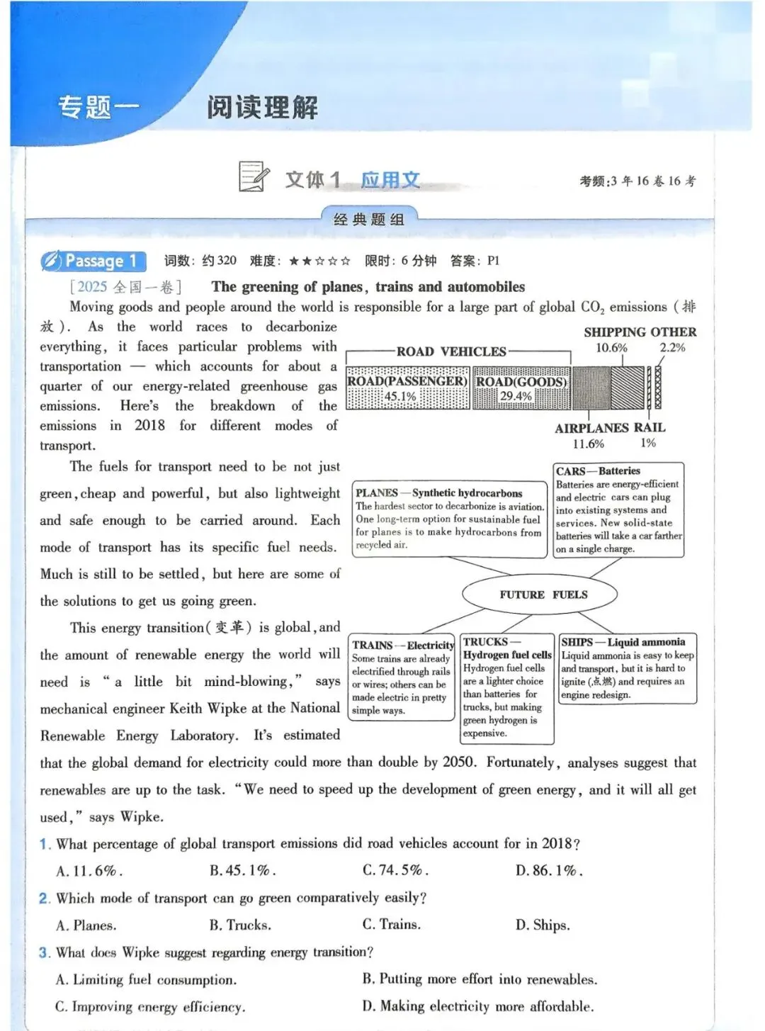 《2026高考英语必刷题》,含真题+阅读理解+完形填空+七选五,可免费下载打印 第4张