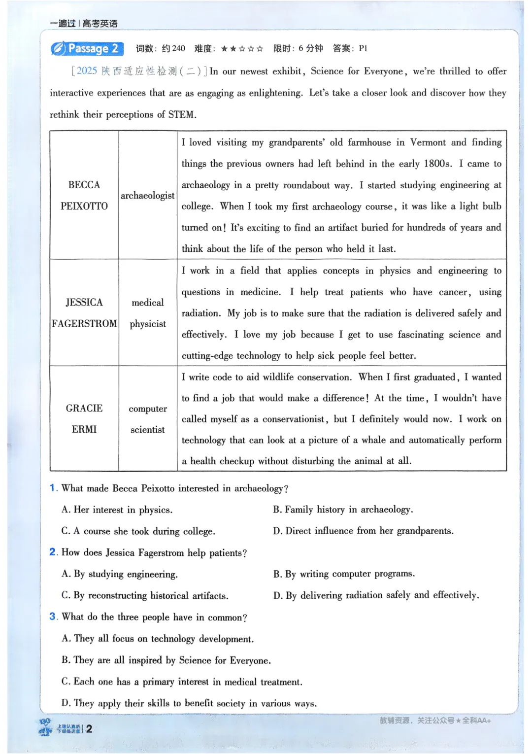 《2026高考英语必刷题》,含真题+阅读理解+完形填空+七选五,可免费下载打印 第5张