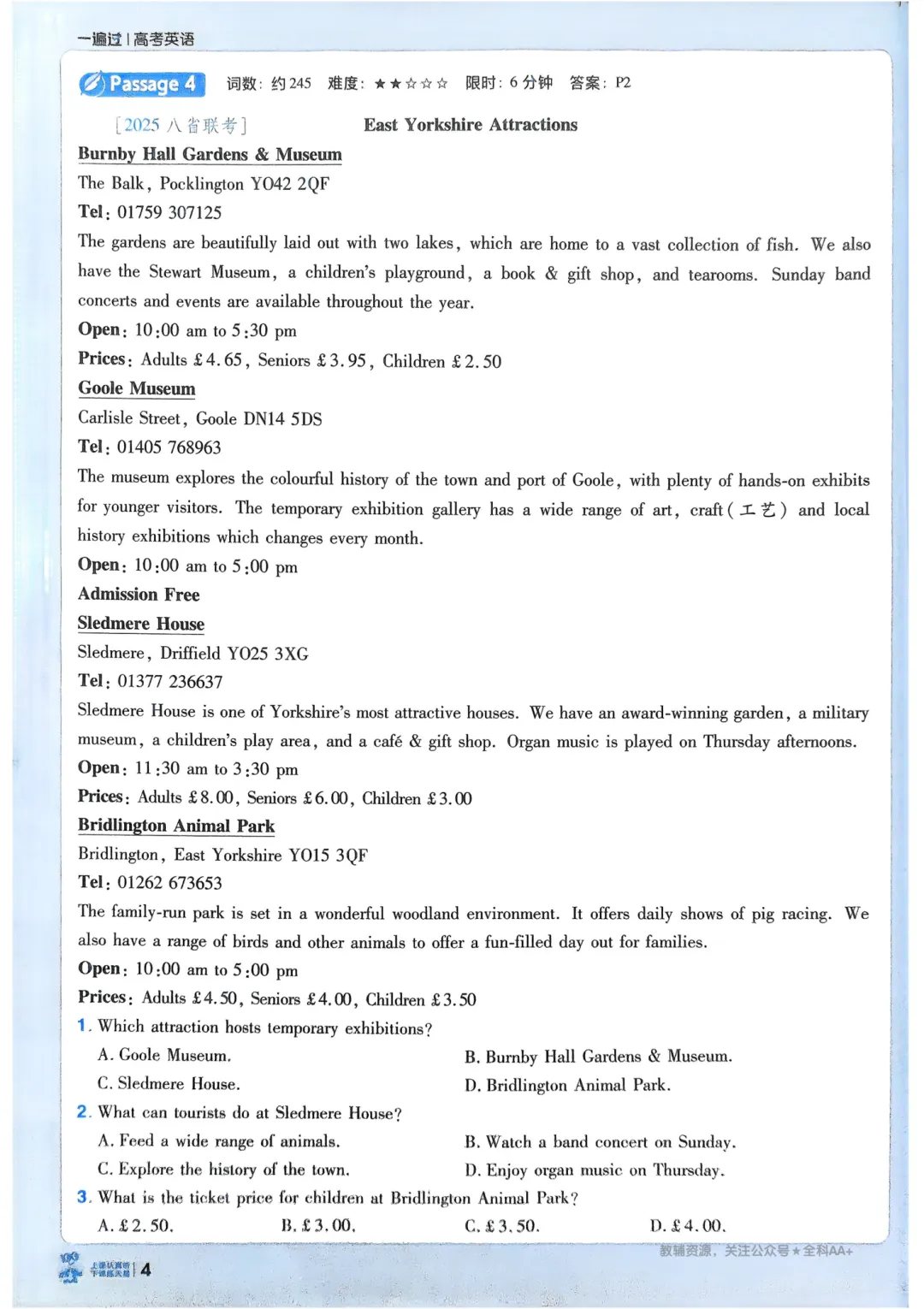 《2026高考英语必刷题》,含真题+阅读理解+完形填空+七选五,可免费下载打印 第7张